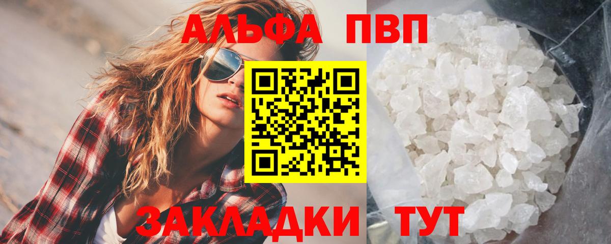 Тулун  А ПВП  закладка  Вход с VPN  A PVP СК  Alfa_PVP СК КРИС 