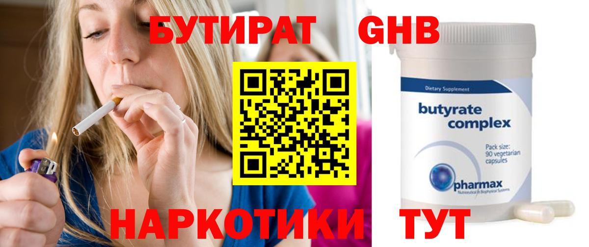 Тулун  Бутират вода  Вход с VPN 