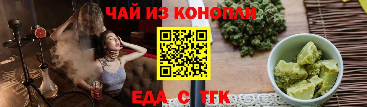 Тулун  Печенье с ТГК марихуана  Вход с VPN 