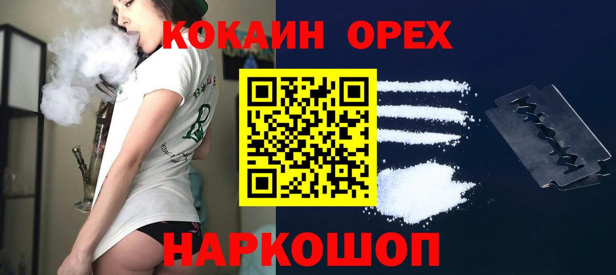 купить наркоту  Вход с VPN  Кокаин Колумбийский  Тулун  COCAIN FishScale 