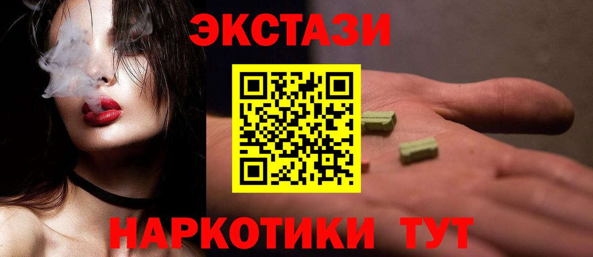 ЭКСТАЗИ 99% Тулун