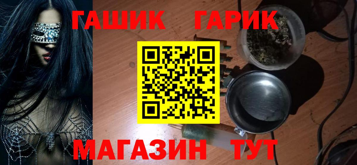 Гашиш hashish  ГАШ Premium  Вход с VPN  Тулун 