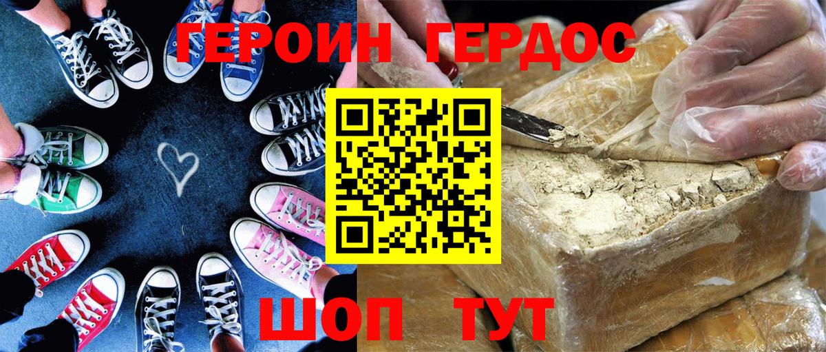 ГЕРОИН герыч  Вход с VPN  ГЕРОИН  Тулун 