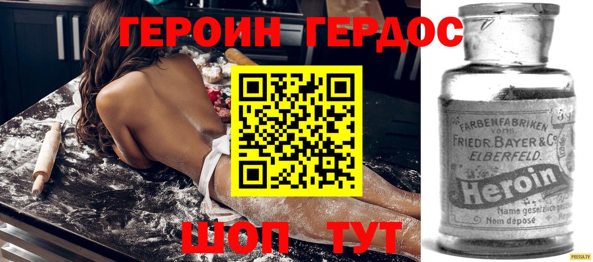 Героин белый Тулун
