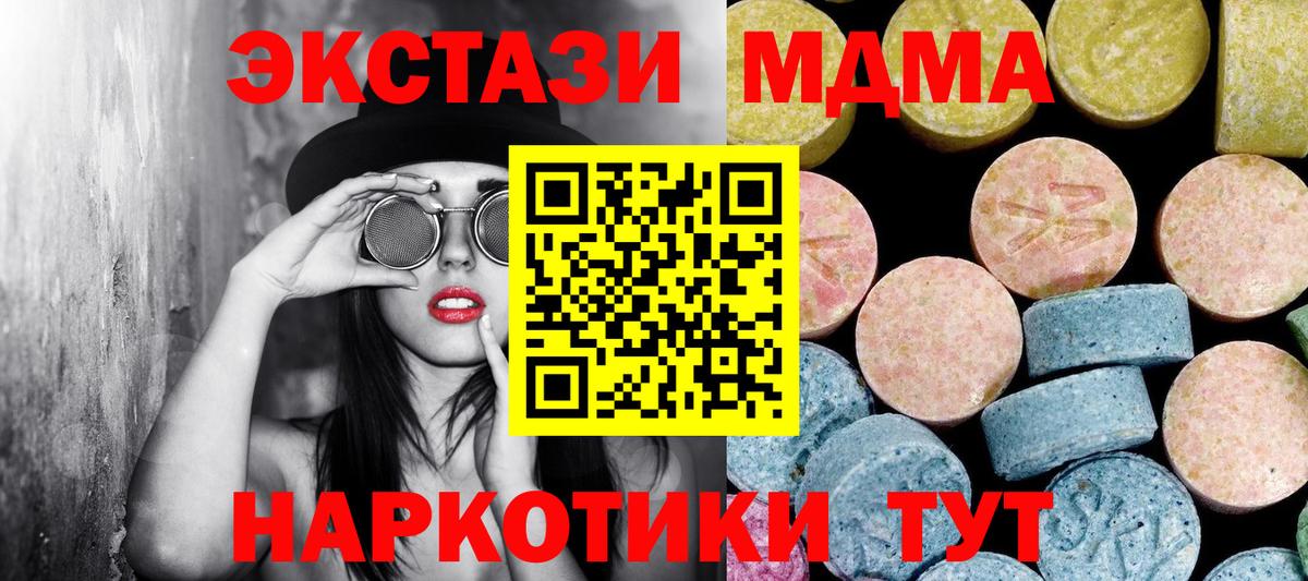 МДМА VHQ  MDMA молли  Тулун  Вход с VPN 