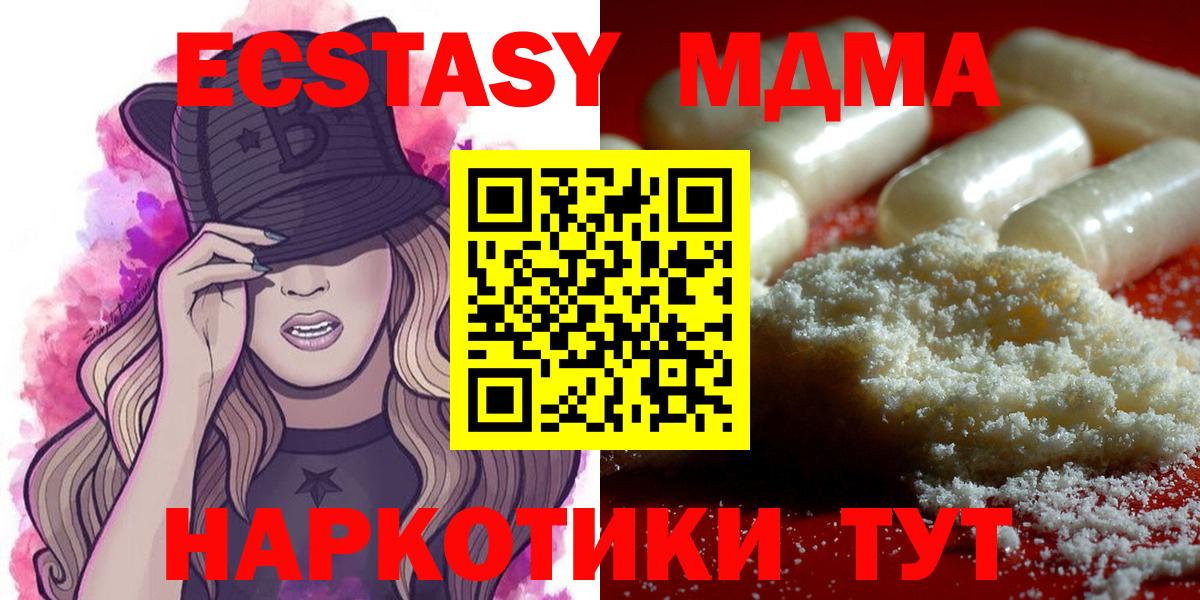 МДМА кристаллы Тулун