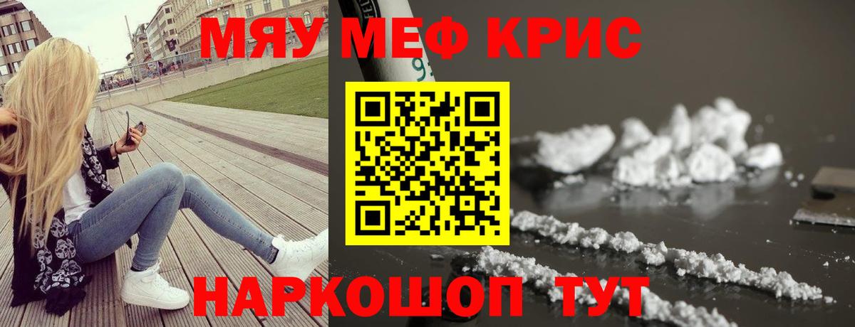 МЯУ-МЯУ VHQ  Вход с VPN  Тулун  МЯУ-МЯУ  Мефедрон мяу мяу 