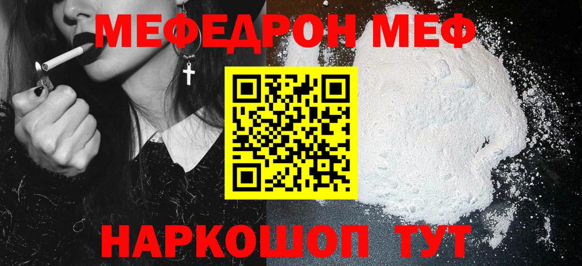 МЕФ Тулун