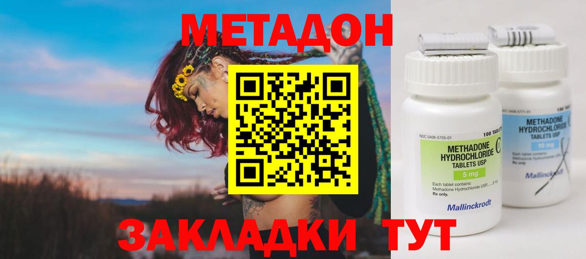 МЕТАДОН мёд Тулун