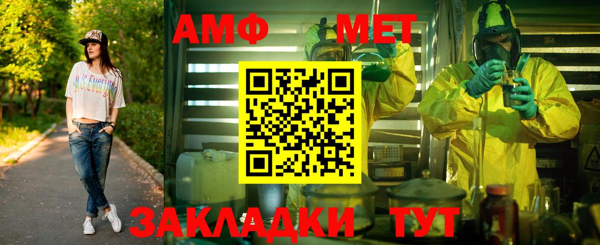 Тулун  Первитин  Вход с VPN  МЕТАМФЕТАМИН Methamphetamine 