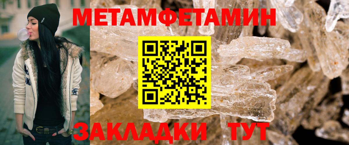 МЕТАМФЕТАМИН винт Тулун