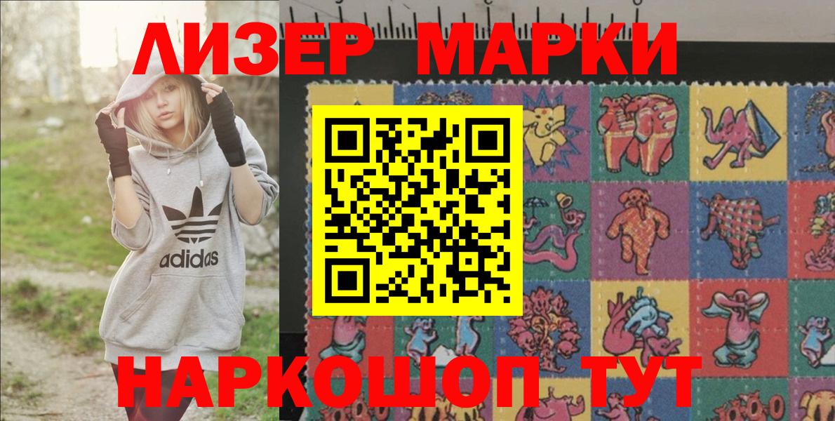 Наркотические марки  Вход с VPN  Марки 25I-NBOMe 1500мкг  Тулун  Марки 25I-NBOMe 1500мкг 