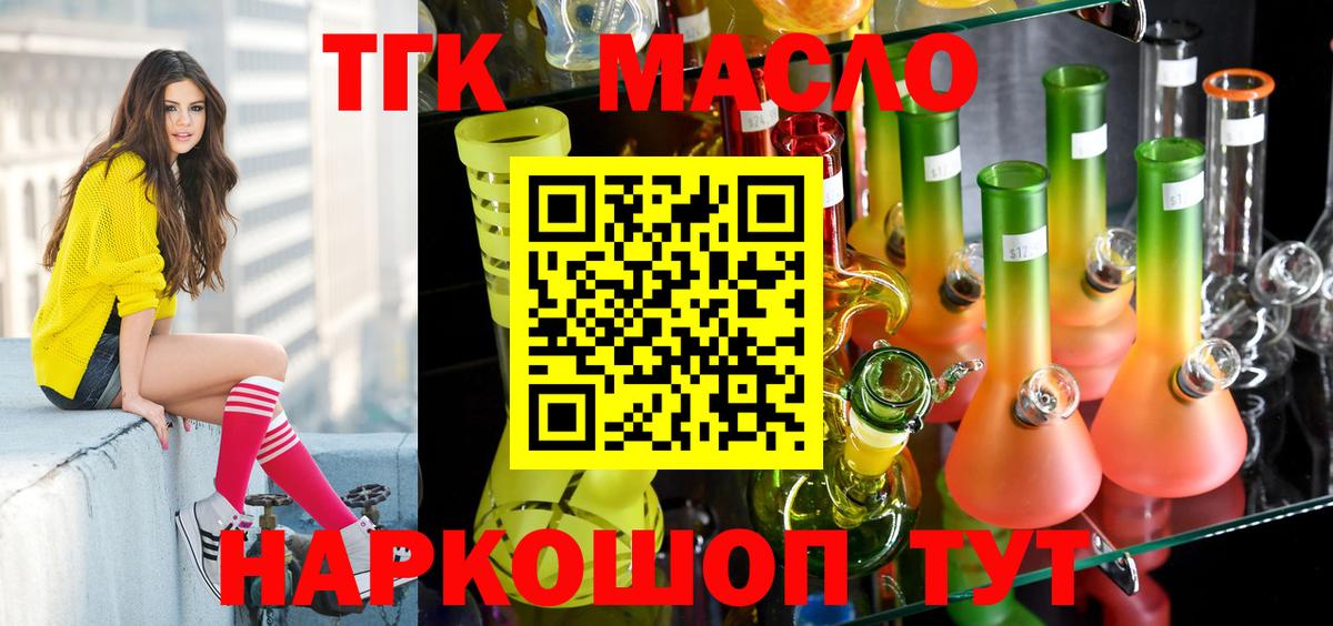 блэк спрут ссылки  Дистиллят ТГК гашишное масло  Вход с VPN  Тулун  ТГК Wax 